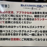 ラーメン二郎 栃木街道店 - 