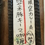 SPICY CURRY 魯珈 - 