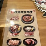 成吉思汗 大黒屋 - 