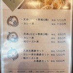 鴨屋 そば香 日吉店 - 