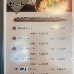 鴨屋 そば香 日吉店 - 