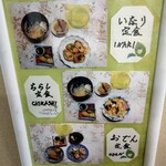 いなり家こんこん - 