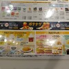 マクドナルド 岸和田インター店