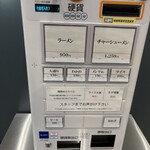 ラーメン荒畑 - 