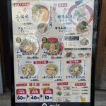 泡系しおとんこつラーメン べらしお - 