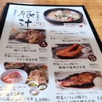 武屋食堂 卸町店 - 