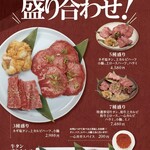 焼肉 一心 - 