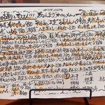 温鮮酒場 ちょんまげ - 本日のメニュー