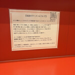 ラーメン荒畑 - 