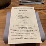 メルモーゾ ダ ドロカワ - メニュー