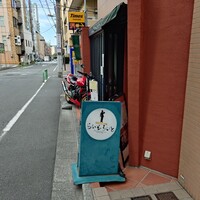 旬菜ステーキ処 らいむらいと - 