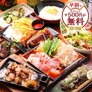 宴会コース各種ご用意！