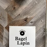 ベーグル ラパン - 