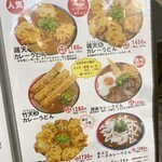 極楽うどん TKU - メニュー