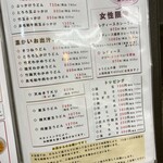 極楽うどん TKU - メニュー