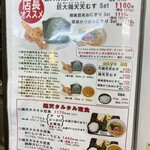 極楽うどん TKU - メニュー