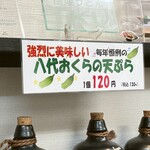 極楽うどん TKU - 強烈に美味しい！とまでは、いかなかったけど、美味しかったです