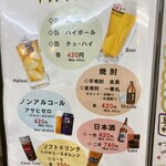 極楽うどん TKU - メニュー