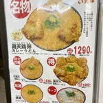 極楽うどん TKU - メニュー