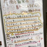 極楽うどん TKU - メニュー