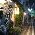 旬菜魚 いなだ - 