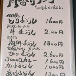 izakaya草 - メニュー