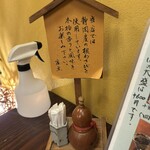 西国御領　風羅坊 - 