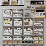 つけ麺いちろく - 店外にある券売機にて食券を購入するシステム