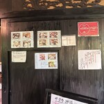 西国御領　風羅坊 - 