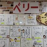 喫茶 ベリー - 