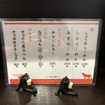 らーめん颯人 - 