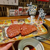 松庵 韓菜房 栄大津通店 - 