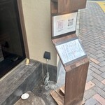 和牛料理 一石三鳥 - 