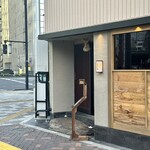 和牛料理 一石三鳥 - 