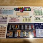 大船鮨 - メニュー