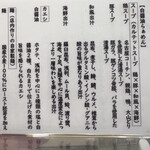 麺屋 いちょう - 