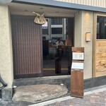 和牛料理 一石三鳥 - 