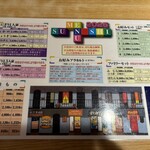 大船鮨 - メニュー