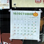 Curry & Bake - 営業日