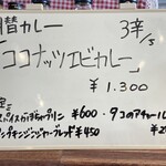 Curry & Bake - 今月の月替りカレー