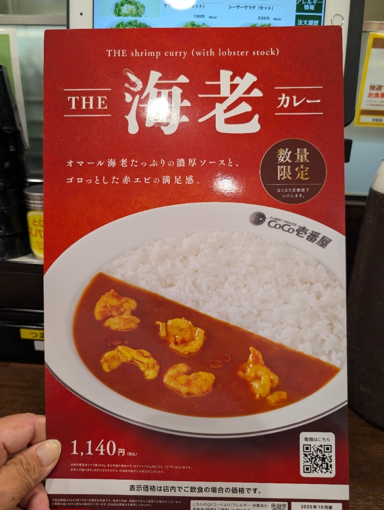 メニュー写真 : カレーハウス CoCo壱番屋 半田住吉店 （カレー