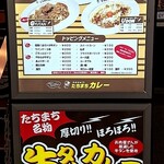 たちまちカレー - 