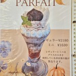 parfait de ruelle - 【2025.10】