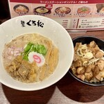 ラーメンステーション - 