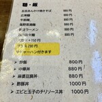 中華料理 唐韻 - 