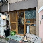 近江牛ホルモン いるもん - 