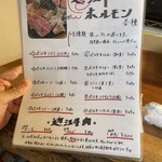 近江牛ホルモン いるもん - 