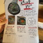 近江牛ホルモン いるもん - 