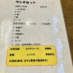 中華料理 唐韻 - 