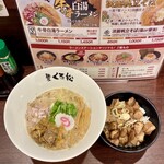 ラーメンステーション - 